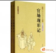 中国古代十大经典名著